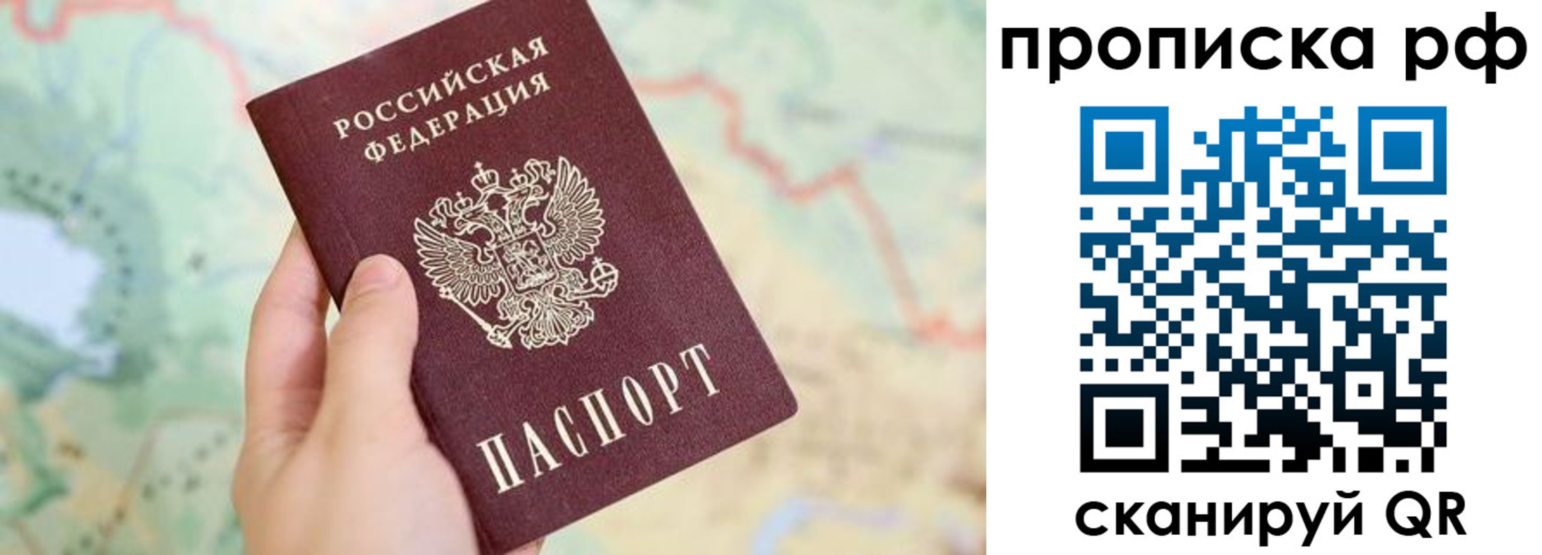 временная регистрация для всех в Заречном