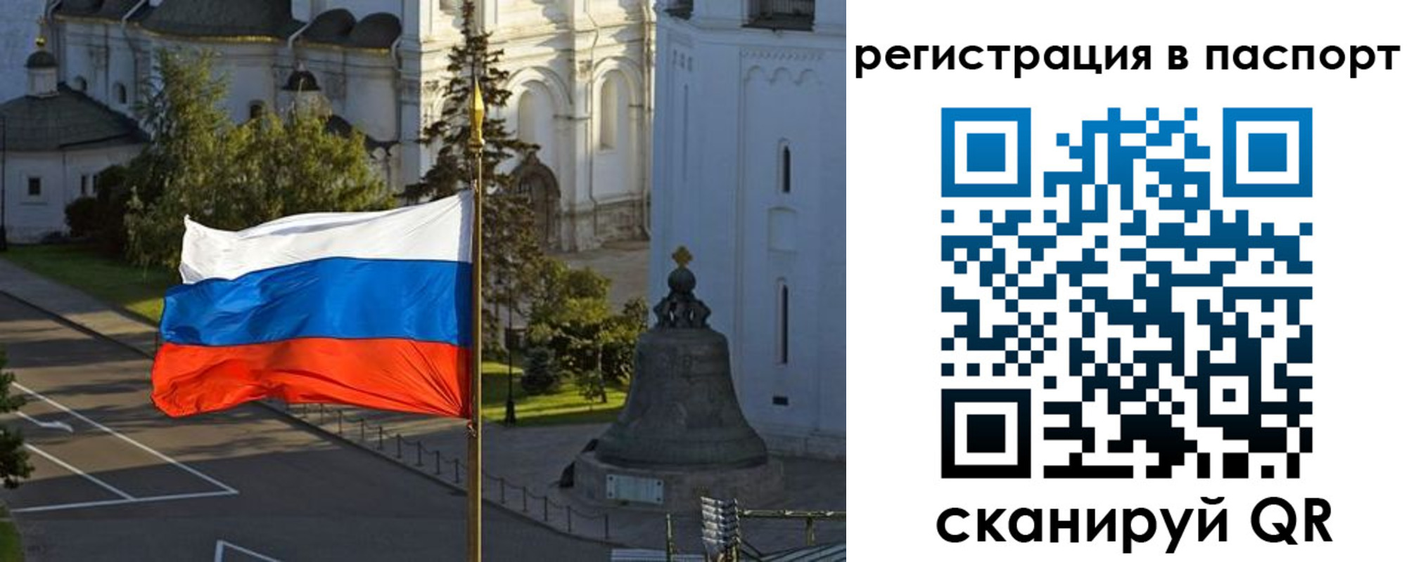 где прописаться в Заречном