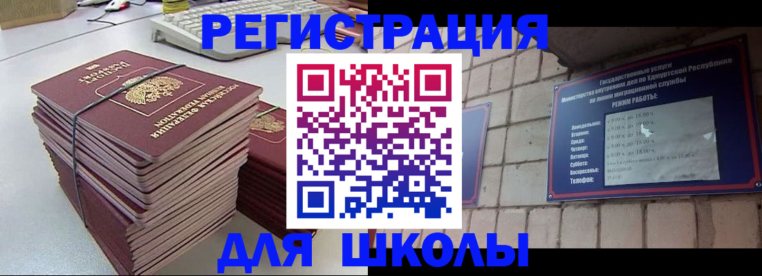 временная регистрация 2025 в Заречном