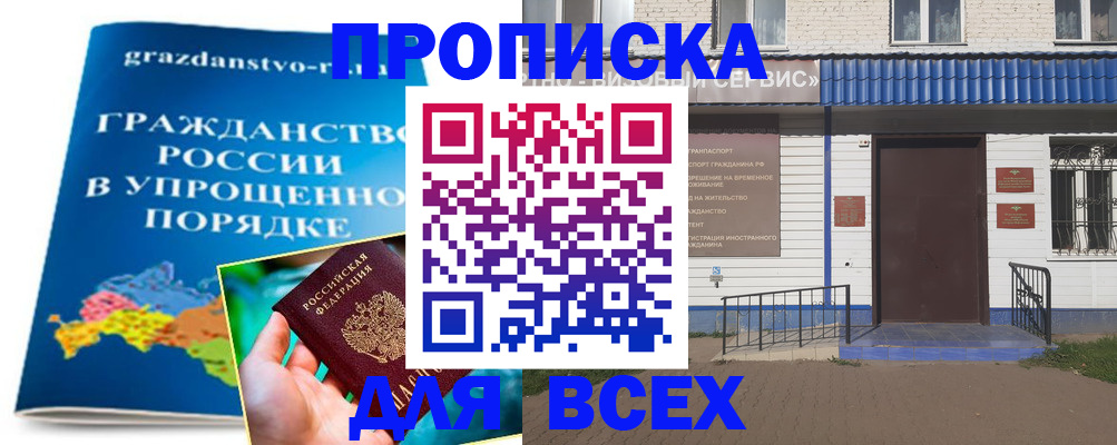 регистрация в Заречном