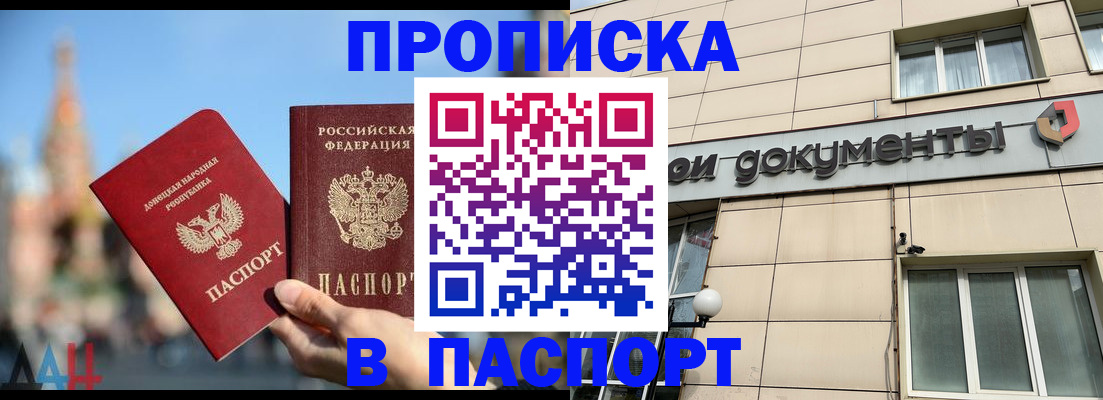 временная регистрация для школы в Заречном