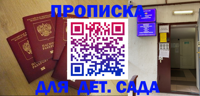 временная регистрация адрес в Заречном