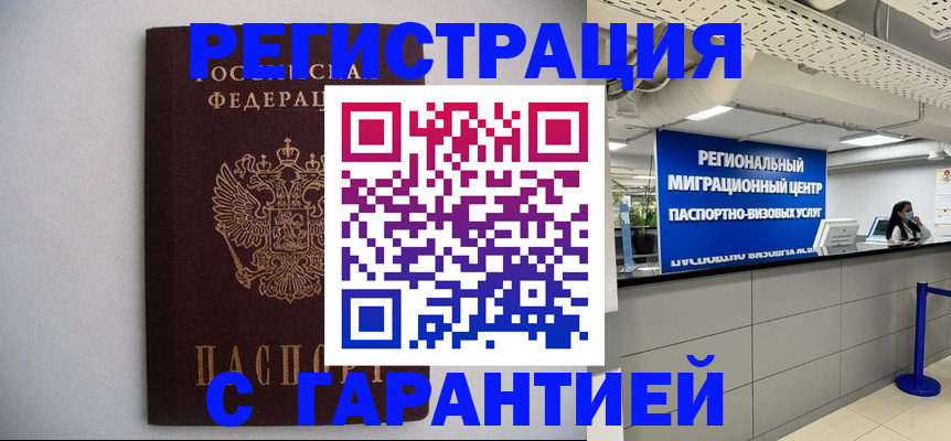 пропишу в квартире в Заречном