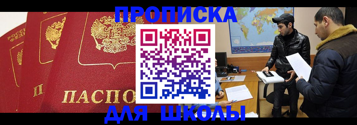временная регистрация купить в Заречном