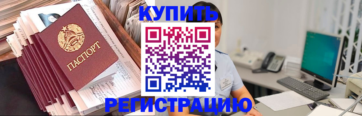 временная регистрация 2025 в Заречном