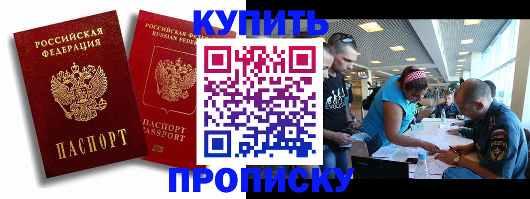 прописка паспорт в Заречном