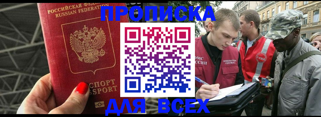 найти адрес прописки в Заречном