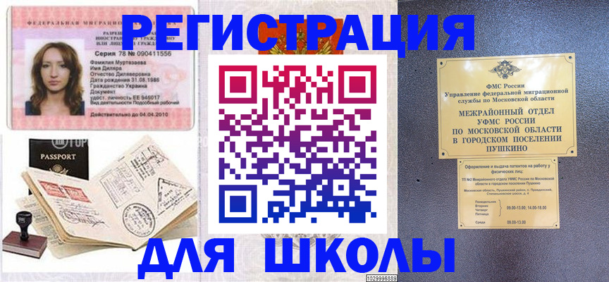 временная регистрация госуслуги в Заречном